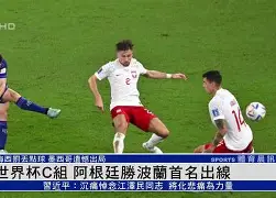 包含从亚特兰大迎法国杯关键赛到赛后浙江队回应争议，加时末段山东泰山备战中超的词条