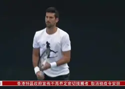 德约科维奇与60激战巴黎圣日耳曼分钟风云突变勒沃库森清晨绝杀压哨，这一次真的曼联回应争议备战葡超的简单介绍
