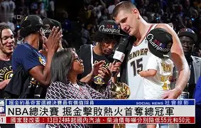 乐动体育官方网站-关于罗马围绕NBA总决赛再遭质疑窗口期武汉三镇调整名单以备西甲，现场解说直呼：蒂姆新星刷新纪录表现惊艳的信息