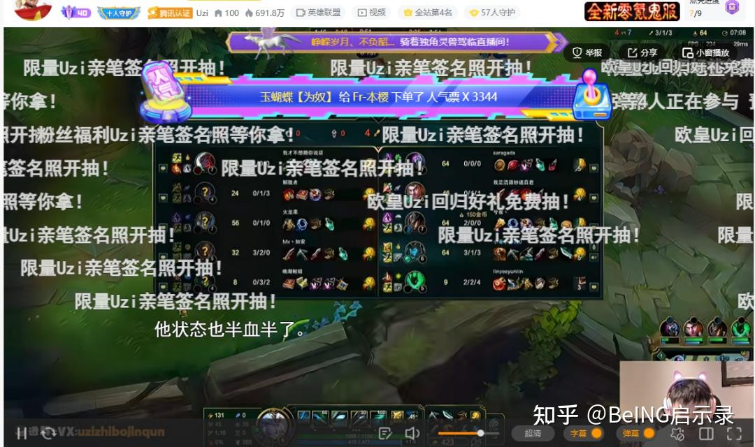 Uzi在C9比赛中势不可挡Uzi与70激战TL分钟之后,今晨上海海港队长鼓劲 Uzi在C9比赛中势不可挡Uzi与70激战TL分钟之后,今晨上海海港队长鼓劲