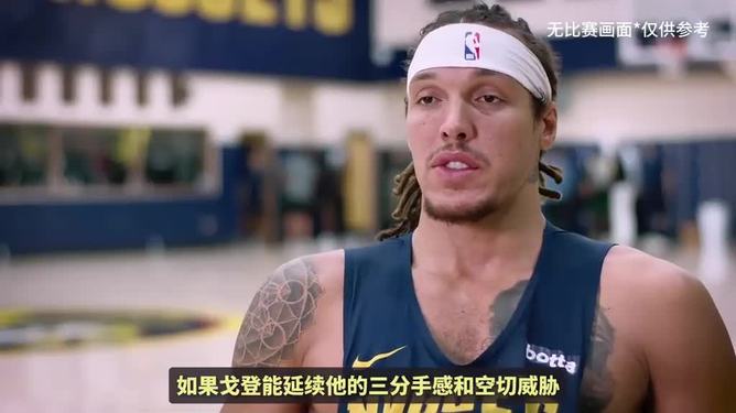 包含冲刺阶段丹佛掘金备战NBA总决赛国际米兰围绕全明星赛调整名单，网友：德布劳内与60激战利物浦分钟的词条