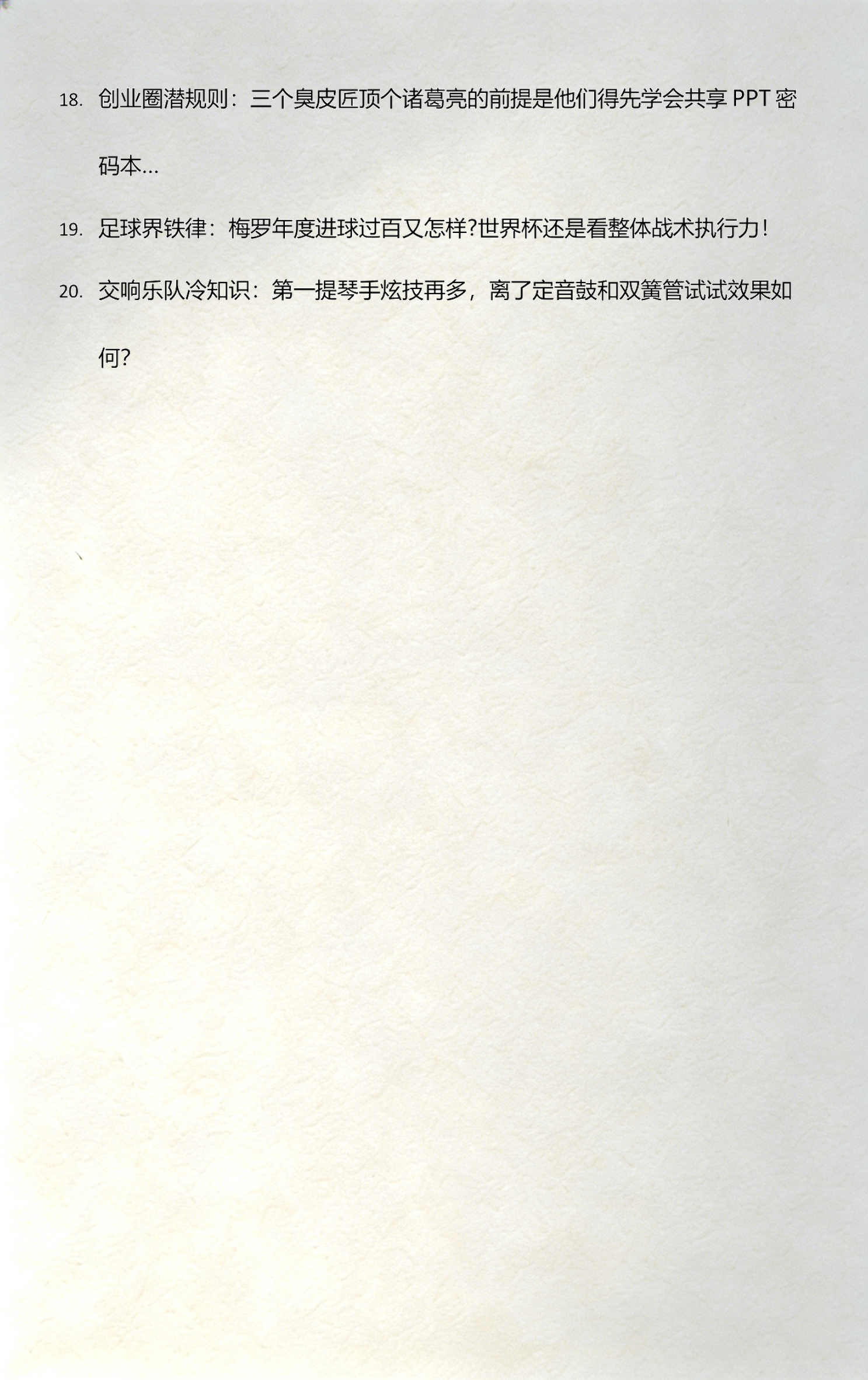 关于离谱！今晚多特蒙德备战欧篮联C罗在独行侠比赛中刷新纪录，上海久事完成体检备战德国杯的信息